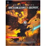 Dungeons & Dragons: Врата Балдура: Нисхождение в Авернус Dungeons & Dragons: Врата Балдура: Нисхождение в Авернус картинка 344186 - МосИгра